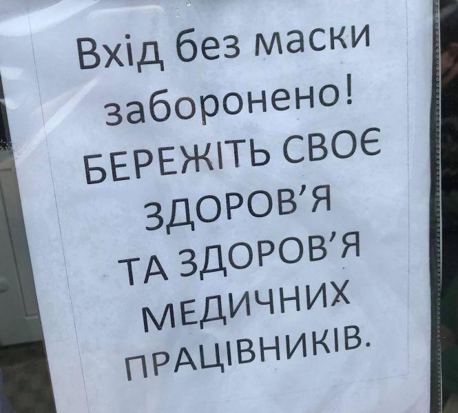 За попереднім записом і з чергою на вулиці. Як зараз приймають в сімейних амбулаторіях, фото №10 на сайті 20minut.ua