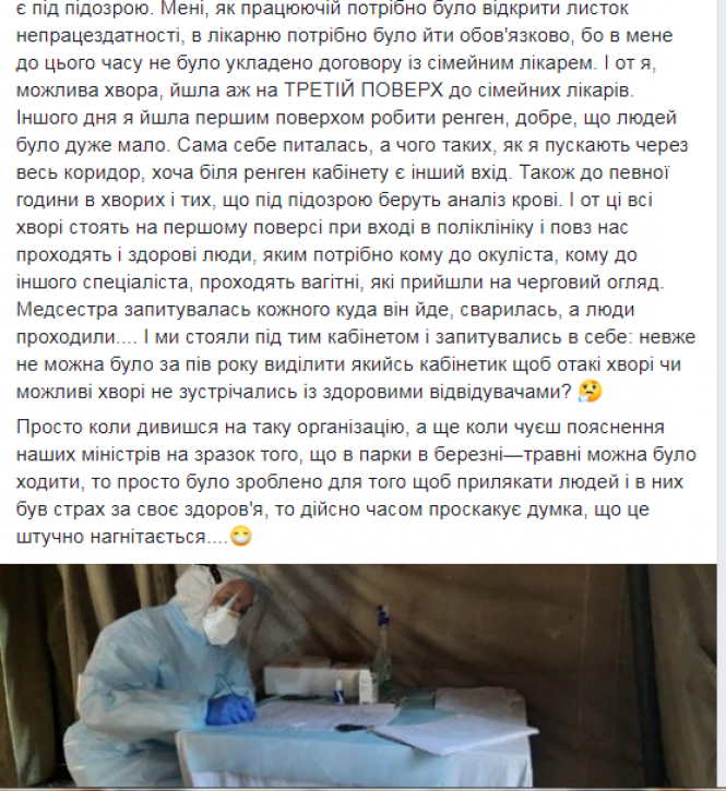 Новини Тернополя - фото з "Одна медсестра на відділення, пацієнти задихаються":  у соцмережі скандал навколо Лановецької лікарні "Одна медсестра на відділення, пацієнти задихаються":  у соцмережі скандал навколо Лановецької лікарні, фото №1 на сайті 20minut.ua