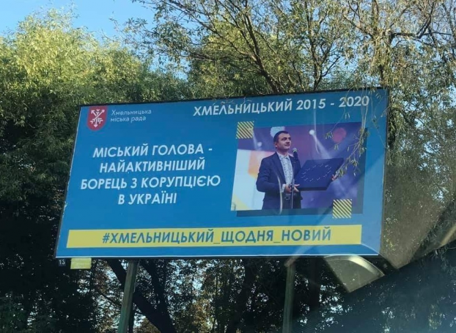 Новини Хмельницького - фото з Безкоштовні макарони, неіснуючий завод та кандидат у школі: підбірка передвиборчого трешу з Facebook Безкоштовні макарони, неіснуючий завод та кандидат у школі: підбірка передвиборчого трешу з Facebook, фото №1 на сайті vsim.ua