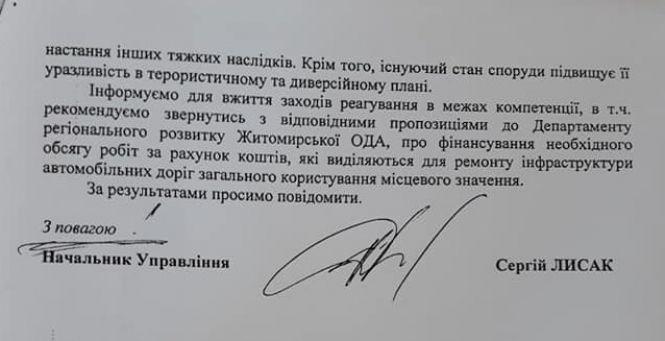 «Отруйний ґрунт, вкрадені податки й зруйнований міст», — як мер Сухомлин та гіпермаркет «Епіцентр» інвестували у Житомир?, фото №7 на сайті 20minut.ua