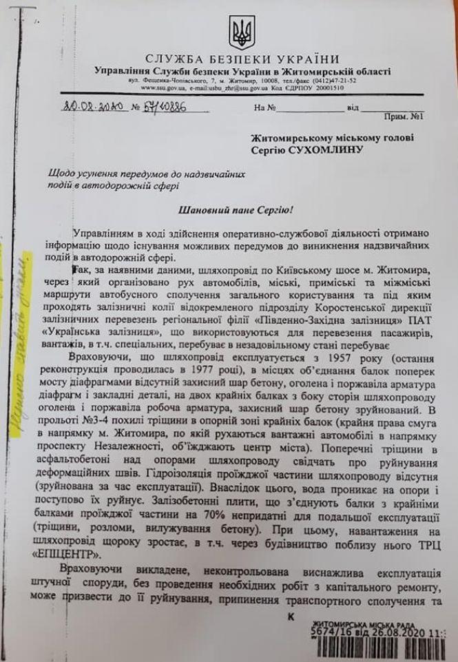 «Отруйний ґрунт, вкрадені податки й зруйнований міст», — як мер Сухомлин та гіпермаркет «Епіцентр» інвестували у Житомир?, фото №6 на сайті 20minut.ua