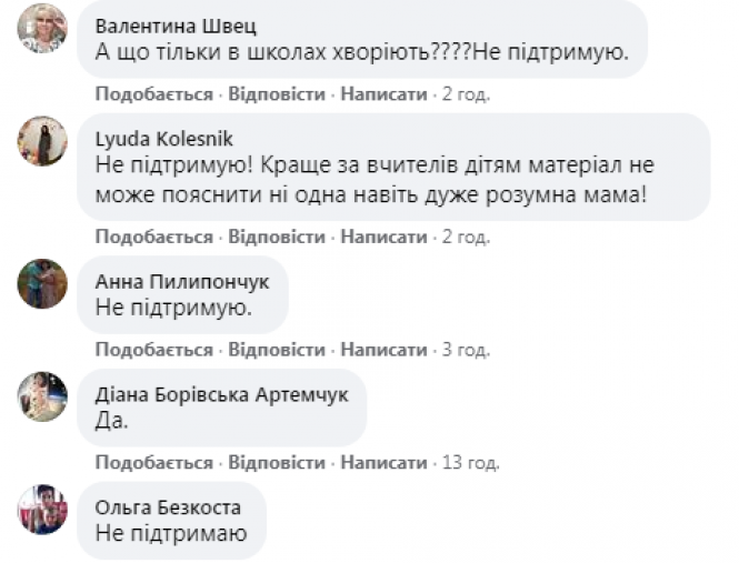 Осінні канікули: район йде з 15 жовтня, місто — з 21, фото №2 на сайті 20minut.ua