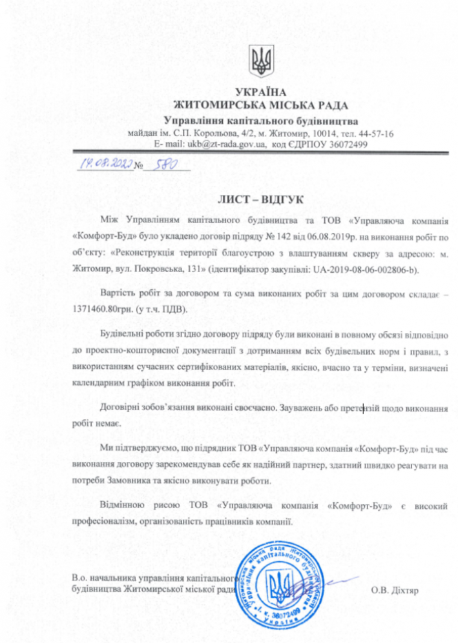 Корупцію потрібно очолювати - Пропозиція Сергія Сухомлина!, фото №4 на сайті 20minut.ua