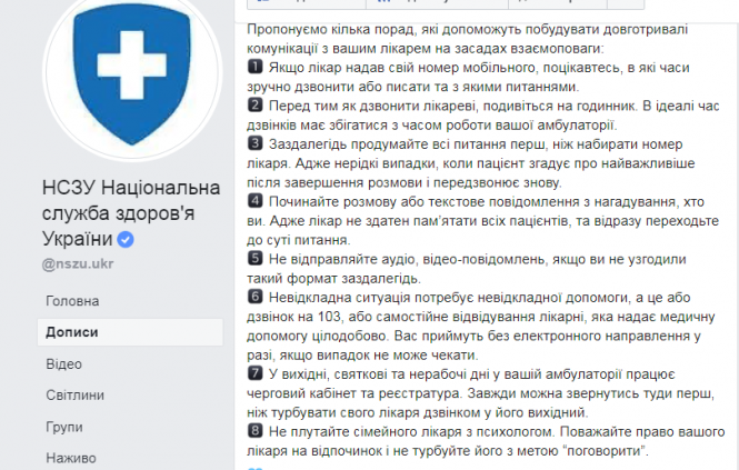 "Лікар буде з вами цілодобово" - обіцяли, а тепер кажуть дзвонити тільки в робочі години. Як діяти?, фото №1 на сайті 20minut.ua