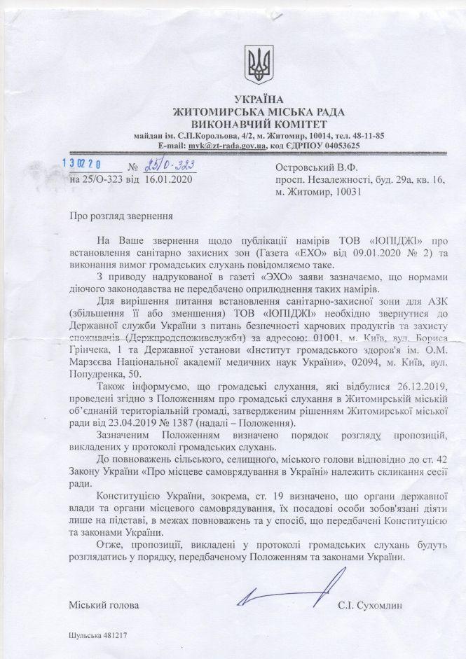 Як Сергій Сухомлин обіцяв людям Зелений сквер, а зробив Зелену АЗС, та ще й звинуватив депутата міської ради Романа Гуртовенка!, фото №3 на сайті 20minut.ua