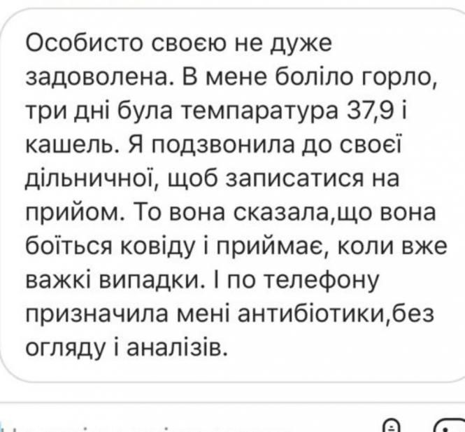 "Лікар буде з вами цілодобово" - обіцяли, а тепер кажуть дзвонити тільки в робочі години. Як діяти?, фото №6 на сайті 20minut.ua
