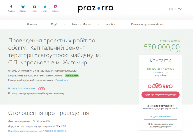 Корупцію потрібно очолювати - Пропозиція Сергія Сухомлина!, фото №2 на сайті 20minut.ua