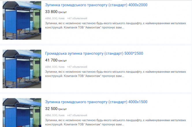 Новини Тернополя - фото з «Влетіли у копієчку»: скільки Тернопіль заплатив за нові зупинки та де їх облаштують «Влетіли у копієчку»: скільки Тернопіль заплатив за нові зупинки та де їх облаштують, фото №7 на сайті 20minut.ua