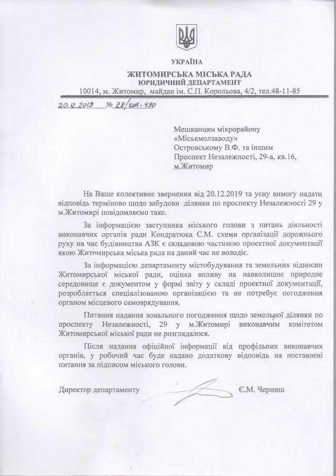 Як Сергій Сухомлин обіцяв людям Зелений сквер, а зробив Зелену АЗС, та ще й звинуватив депутата міської ради Романа Гуртовенка!, фото №1 на сайті 20minut.ua