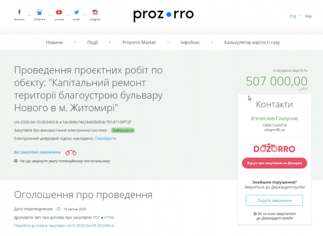 Корупцію потрібно очолювати - Пропозиція Сергія Сухомлина!, фото №1 на сайті 20minut.ua
