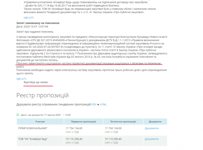 Корупцію потрібно очолювати - Пропозиція Сергія Сухомлина!, фото №3 на сайті 20minut.ua