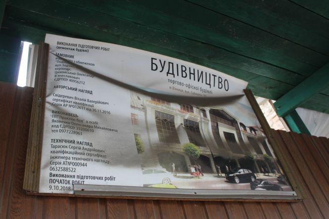 Новини Вінниці - фото з «Стіна намокає, на стелі — тріщина». Жителі будинку на Соборній бояться обвалу «Стіна намокає, на стелі — тріщина». Жителі будинку на Соборній бояться обвалу, фото №7 на сайті 20minut.ua