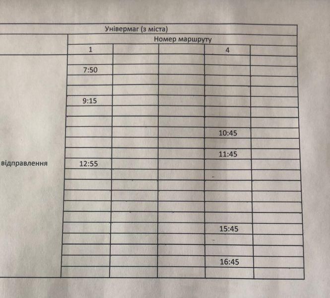 Як їздить «одиниця» та «четвірка». Графік руху, фото №2 на сайті 20minut.ua