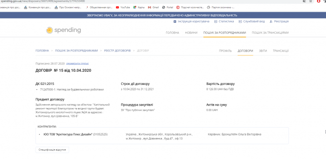 Корупцію потрібно очолювати - Пропозиція Сергія Сухомлина!, фото №6 на сайті 20minut.ua