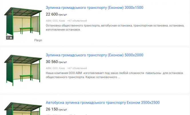 Новини Тернополя - фото з «Влетіли у копієчку»: скільки Тернопіль заплатив за нові зупинки та де їх облаштують «Влетіли у копієчку»: скільки Тернопіль заплатив за нові зупинки та де їх облаштують, фото №6 на сайті 20minut.ua