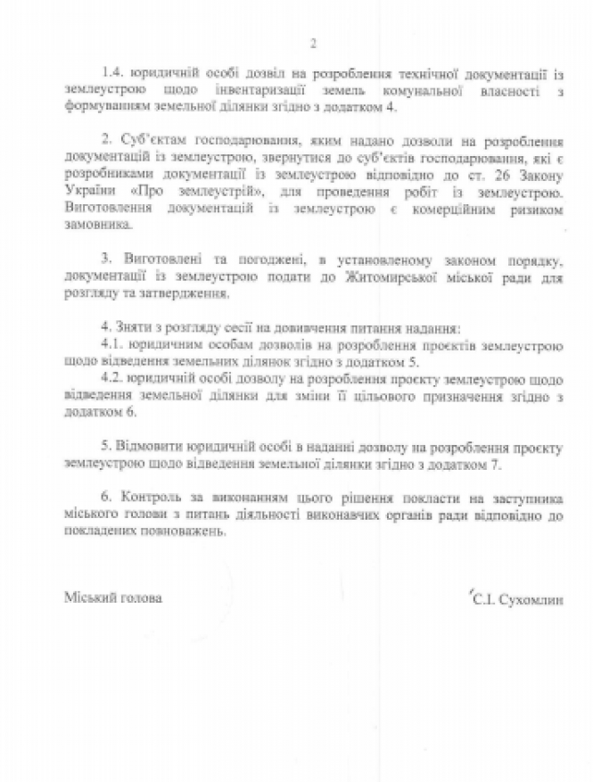 Вибори, Вибори, кандидати…..друзі Сухомлина!, фото №8 на сайті 20minut.ua