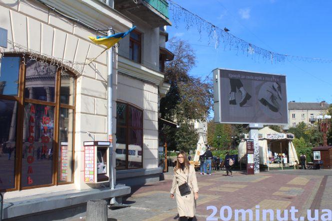 Тернополяни вивішують прапори до Дня захисника України. Як виглядає місто? (ФОТОРЕПОРТАЖ), фото №8 на сайті 20minut.ua