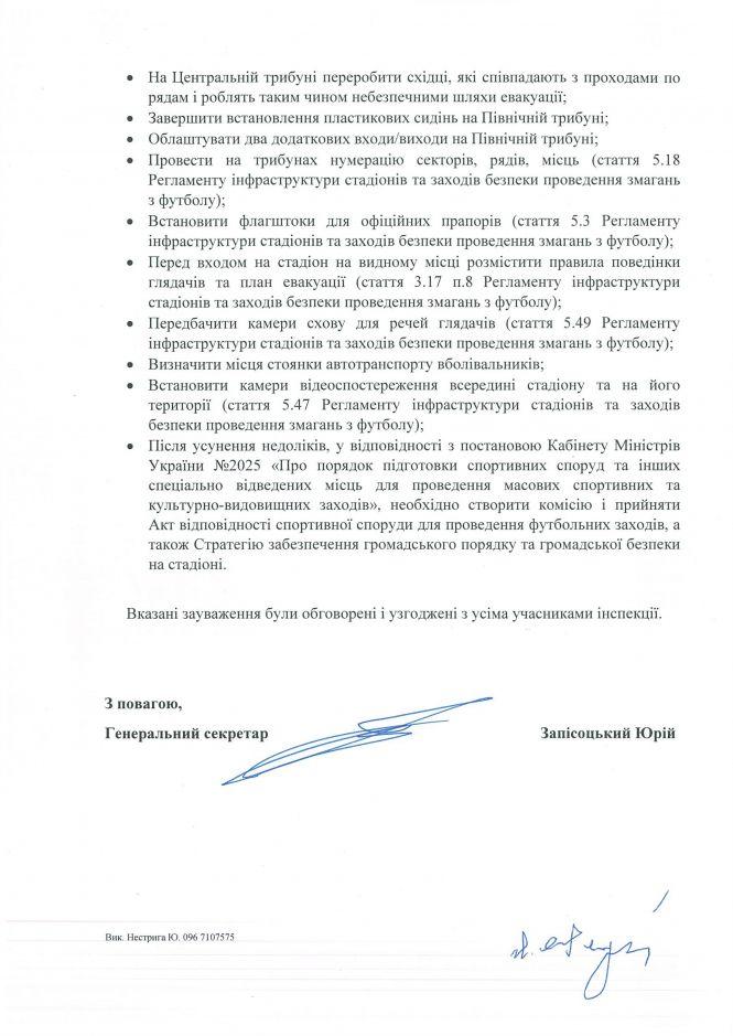 Новини Житомира - фото з «Спартак Арена»: яскравий приклад того, як ефективно красти народні гроші «Спартак Арена»: яскравий приклад того, як ефективно красти народні гроші, фото №19 на сайті 20minut.ua