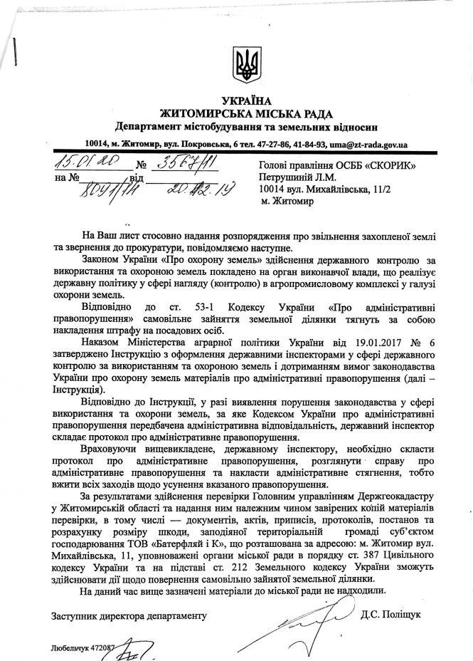 Кожному кандидату по шматочку від Михайлівської, фото №14 на сайті 20minut.ua
