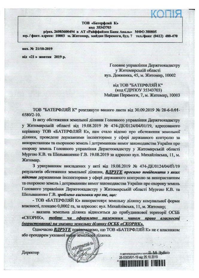 Кожному кандидату по шматочку від Михайлівської, фото №7 на сайті 20minut.ua