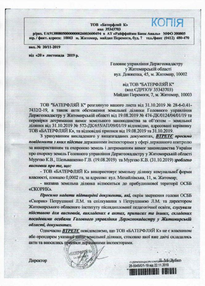 Кожному кандидату по шматочку від Михайлівської, фото №8 на сайті 20minut.ua