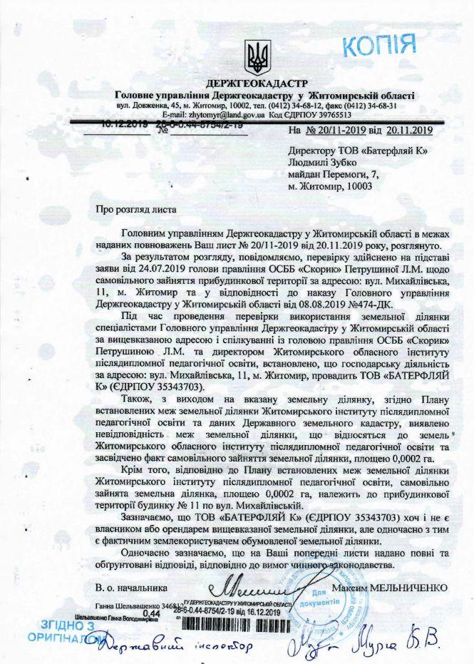 Кожному кандидату по шматочку від Михайлівської, фото №10 на сайті 20minut.ua