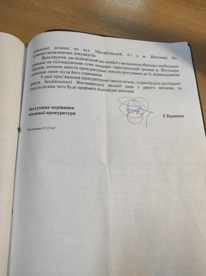 Новини Житомира - фото з #ДрузіСухомлина: як Євген Яремчук та Матвій Хрєнов разом із мером поділили Михайлівську? #ДрузіСухомлина: як Євген Яремчук та Матвій Хрєнов разом із мером поділили Михайлівську?, фото №5 на сайті 20minut.ua