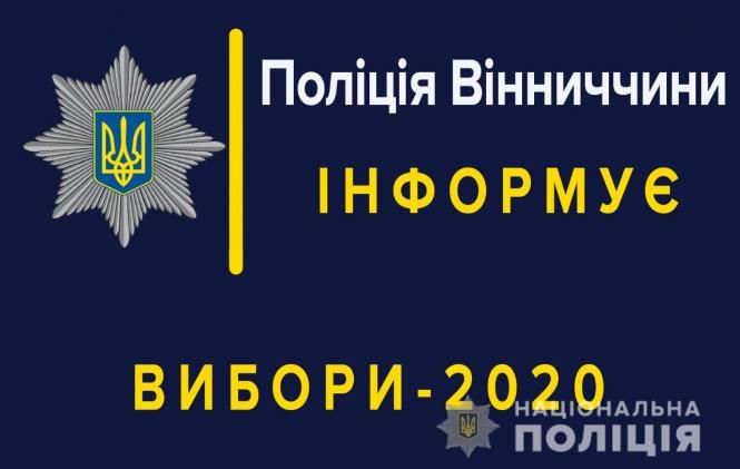 На Покрови вінничан підкупали солдатською кашею. Поліція відкрила провадження, фото №1 на сайті 20minut.ua