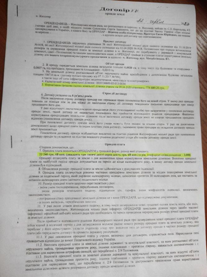 Новини Житомира - фото з #ДрузіСухомлина: як Євген Яремчук та Матвій Хрєнов разом із мером поділили Михайлівську? #ДрузіСухомлина: як Євген Яремчук та Матвій Хрєнов разом із мером поділили Михайлівську?, фото №7 на сайті 20minut.ua