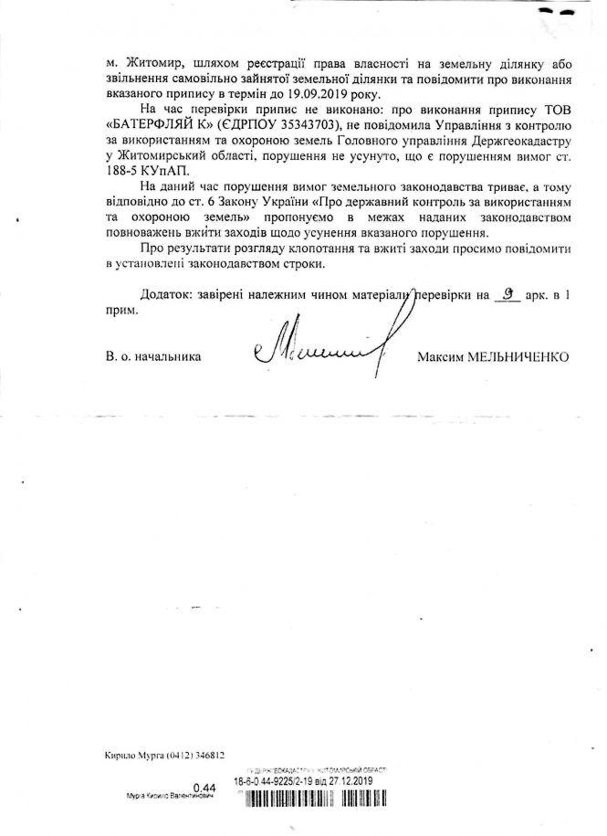 Кожному кандидату по шматочку від Михайлівської, фото №16 на сайті 20minut.ua