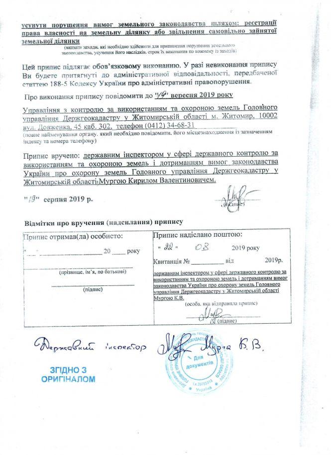 Кожному кандидату по шматочку від Михайлівської, фото №5 на сайті 20minut.ua