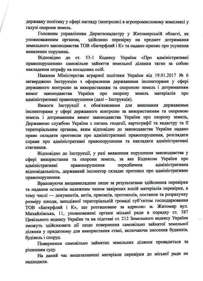 Кожному кандидату по шматочку від Михайлівської, фото №19 на сайті 20minut.ua