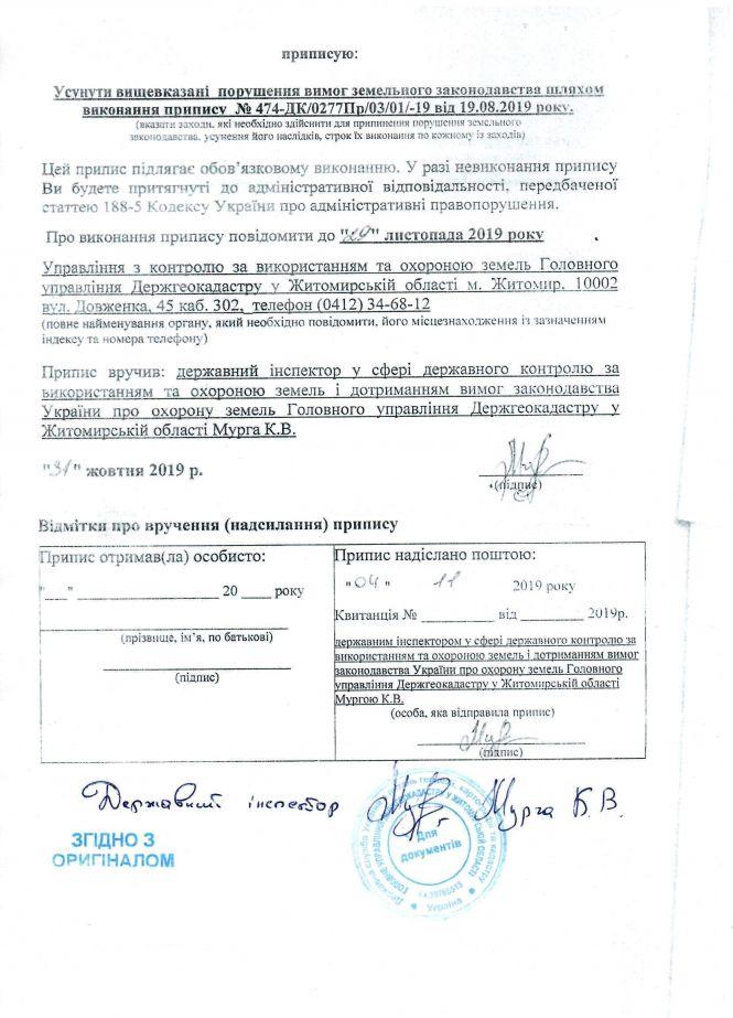 Кожному кандидату по шматочку від Михайлівської, фото №13 на сайті 20minut.ua