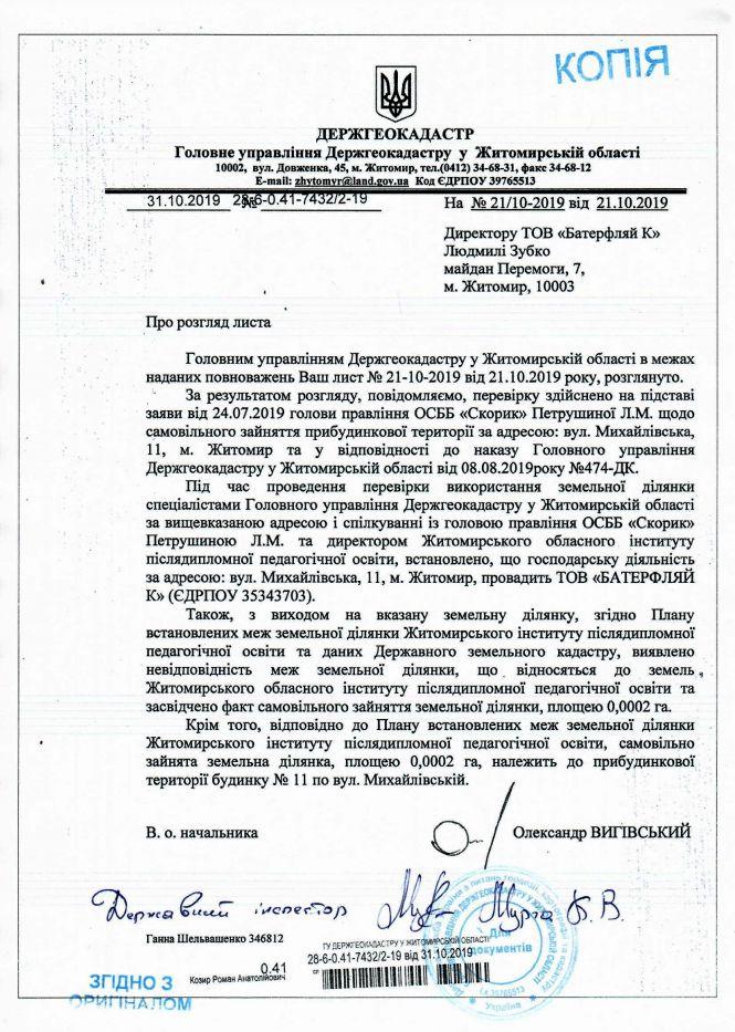 Кожному кандидату по шматочку від Михайлівської, фото №9 на сайті 20minut.ua