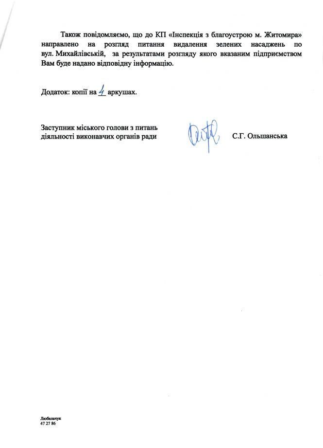 Кожному кандидату по шматочку від Михайлівської, фото №20 на сайті 20minut.ua