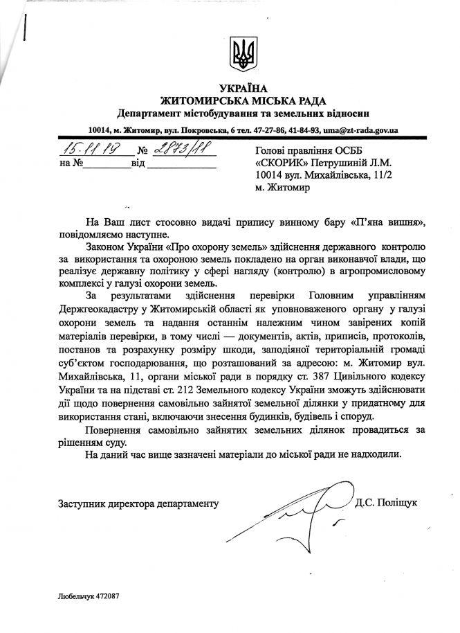 Кожному кандидату по шматочку від Михайлівської, фото №17 на сайті 20minut.ua
