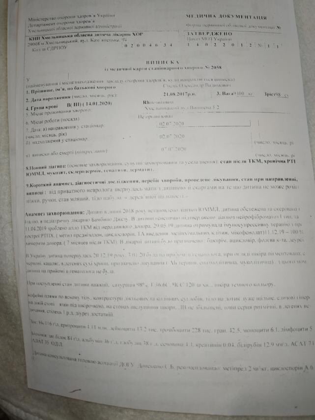 Новини Хмельницького - фото з На лікування 3-річного Сашка з Хмельницького потрібно 19 тисяч євро Нет описания.