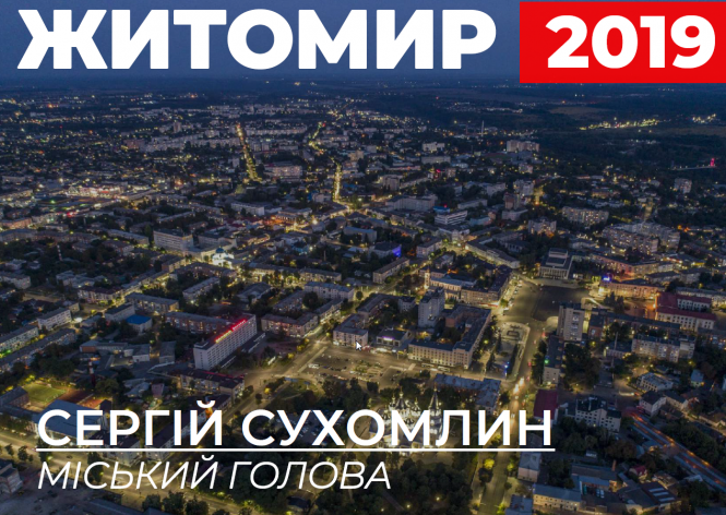 П'ятирічний звіт фантазій Сухомлина, фото №21 на сайті 20minut.ua