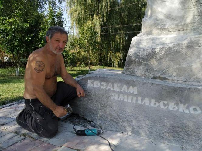 Новини Вінниці - фото з Вінничанин дав гроші на пам’ятник Івану Гонті і гайдамакам. Де встановлять скульптурну композицію? Вінничанин дав гроші на пам’ятник Івану Гонті і гайдамакам. Де встановлять скульптурну композицію?, фото №7 на сайті 20minut.ua