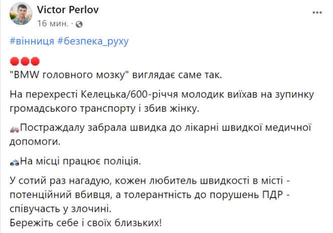 На Келецькій BMW виїхав на зупинку та збив жінку. Перші подробиці, фото №1 на сайті 20minut.ua