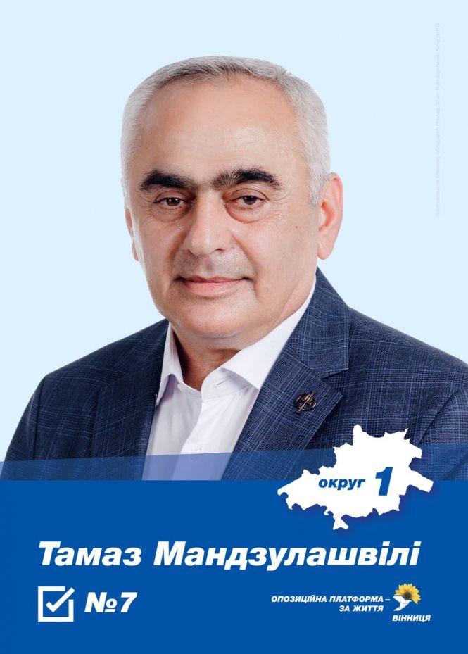 Новини Вінниці - фото з Наша команда професіоналів! (Пресслужба партії «Опозиційна платформа — За життя») Наша команда професіоналів! (Пресслужба партії «Опозиційна платформа — За життя»), фото №2 на сайті 20minut.ua