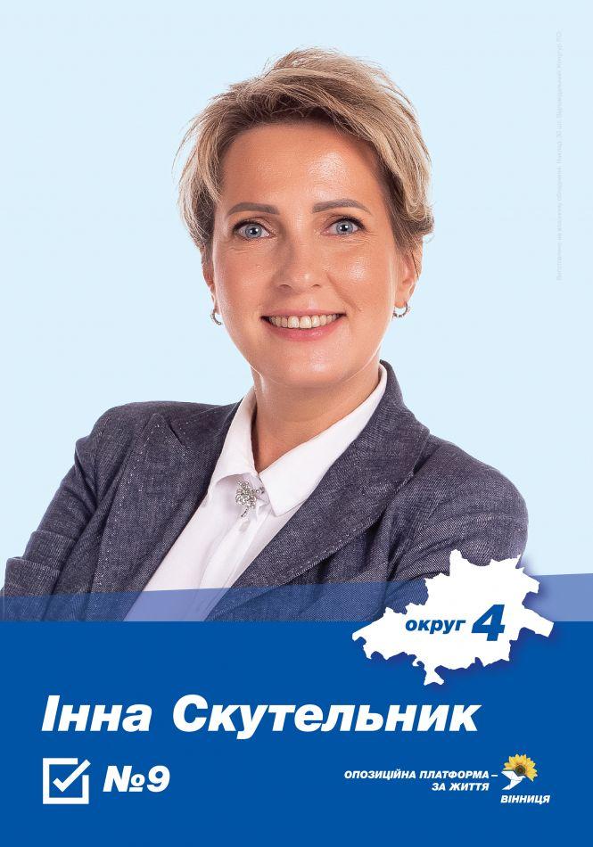 Новини Вінниці - фото з Наша команда професіоналів! (Пресслужба партії «Опозиційна платформа — За життя») Наша команда професіоналів! (Пресслужба партії «Опозиційна платформа — За життя»), фото №1 на сайті 20minut.ua
