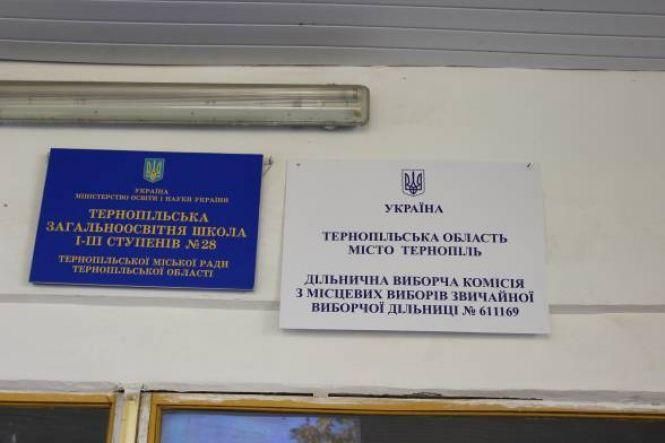 Чи чекати дистанційного навчання після виборів та як дезінфікуватимуть школи, фото №2 на сайті 20minut.ua