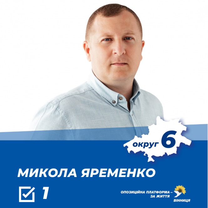 Наша команда професіоналів! (Пресслужба партії «Опозиційна платформа — За життя»), фото №2 на сайті 20minut.ua