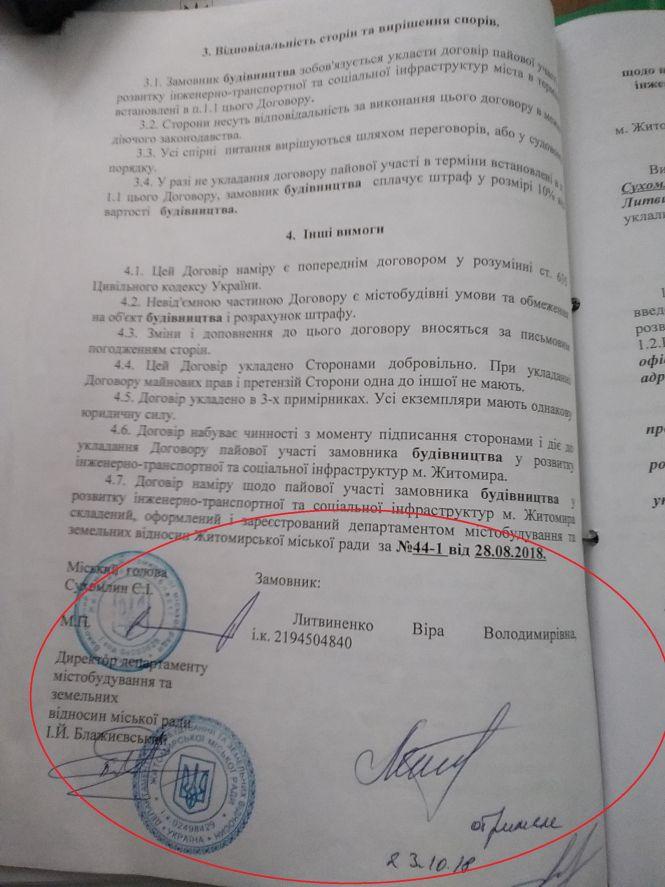 ПРОбудівництво: Реальний хаос та місторуйнування замість прогнозованості, фото №9 на сайті 20minut.ua