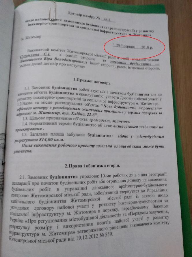 ПРОбудівництво: Реальний хаос та місторуйнування замість прогнозованості, фото №8 на сайті 20minut.ua