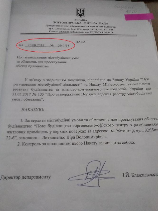 ПРОбудівництво: Реальний хаос та місторуйнування замість прогнозованості, фото №6 на сайті 20minut.ua