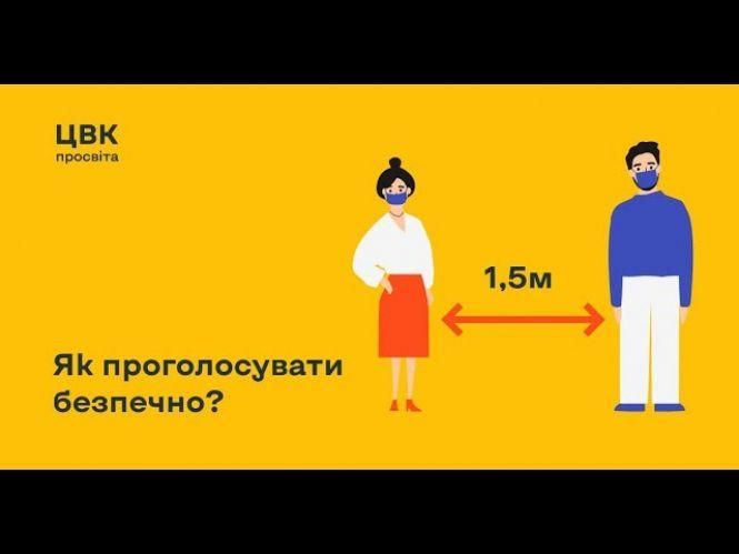 Новини Житомира - фото з Як проголосувати і залишитися здоровим Як проголосувати і залишитися здоровим, фото №2 на сайті 20minut.ua