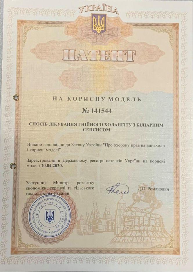 Тернопільські хірурги запровадили свій метод боротьби з інфекцією (ФОТО), фото №3 на сайті 20minut.ua