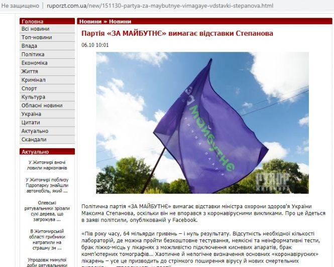 Новини Житомира - фото з «Джинсовики» місцевих виборів на Житомирщині «Джинсовики» місцевих виборів на Житомирщині, фото №1 на сайті 20minut.ua